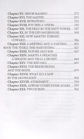 Lysbeth = Лейденская красавица: на англ.яз - фото 3