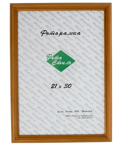 Рамка 21*30 дерево бронза 3738 - фото 1