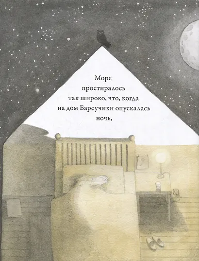 Море на пути - фото 3