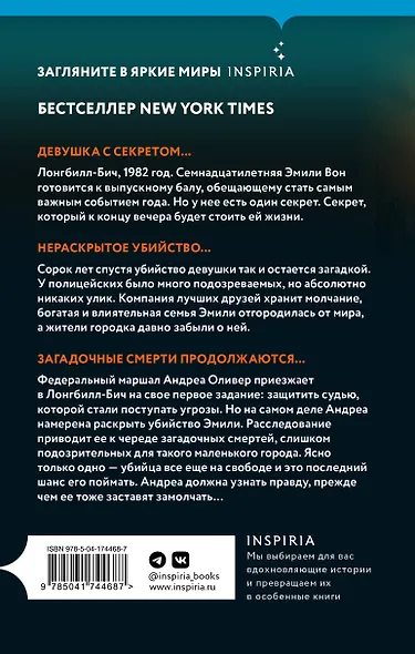 Забытая девушка - фото 2