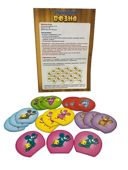 Настольные игры для всей семьи - Мышиная возня - фото 3