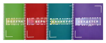 Тетрадь в клетку Listoff, "Противоположность", 96 листов, в ассортименте - фото 1