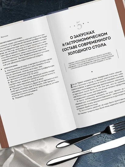 Моя кухня. Мое меню - фото 9