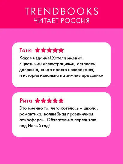 Drama Queens, или Переполох на школьном балу - фото 14