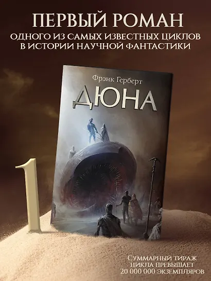 Дюна - фото 3