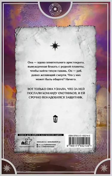 Муассанитовая вдова - фото 2