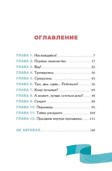 Гимнастика. Сборы мечты - фото 4