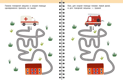 Межполушарное взаимодействие. Рисуем левой и правой руками одновременно. 3-5 лет - фото 5