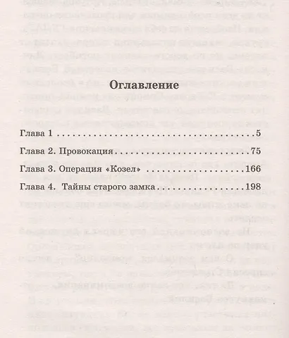 ИД Центророзыск: В списках разведки не значатся - фото 2