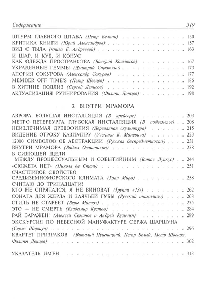 Критика цвета - фото 3