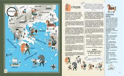 Герои мифов и легенд. Энциклопедия тайн с загадочным квестом - фото 5