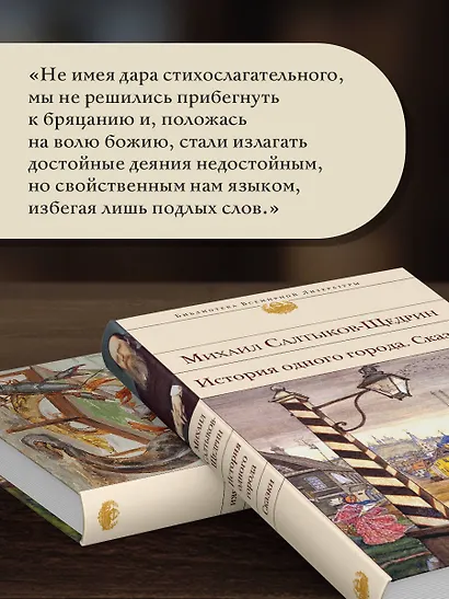 История одного города. Сказки - фото 7