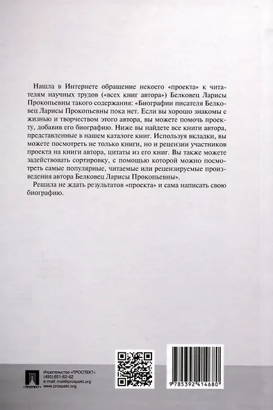Моя жизнь в науке и не только - фото 2