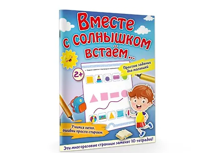 Вместе с солнышком встаем... - фото 3