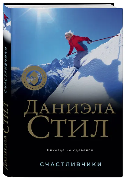 Счастливчики - фото 3