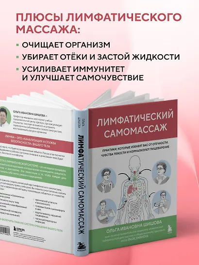 Лимфатический самомассаж. Практики, которые избавят вас от отечности, чувства тяжести и нормализуют пищеварение - фото 6
