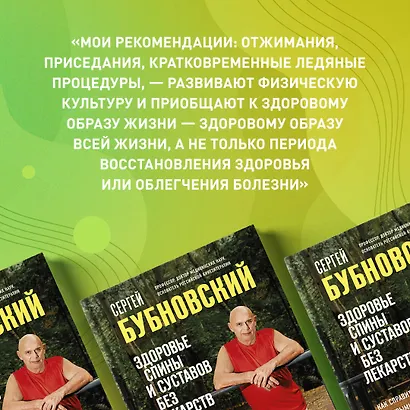 Здоровье спины и суставов без лекарств. Как справиться с острыми и хроническими болями силами организма - фото 11