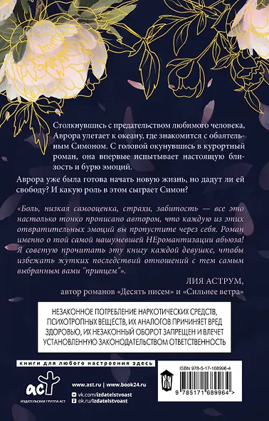 Мой грешный ангел - фото 2