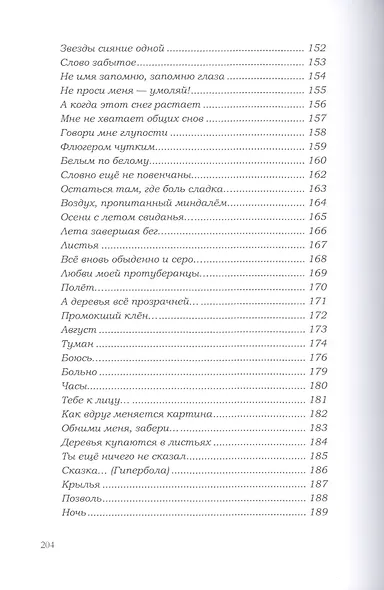 Осенний романс... - фото 6