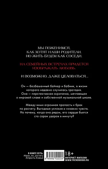 140 ударов в минуту - фото 5