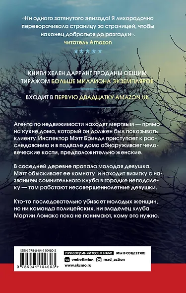 Другая смерть - фото 2