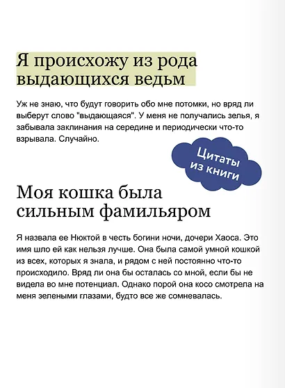 Пожиратель душ в Оксфорде. Вампирский клуб вязания - фото 7