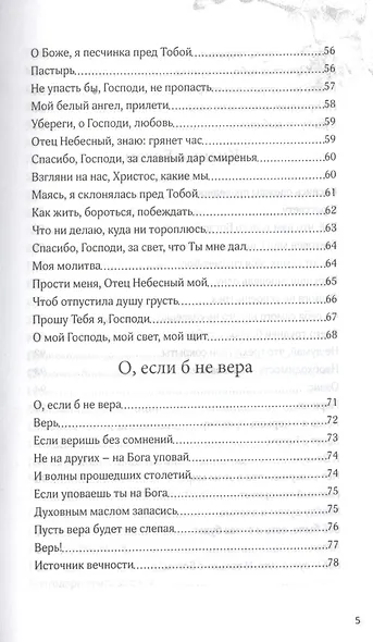 Сердцем говорю - фото 5