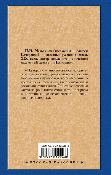 На горах - фото 2