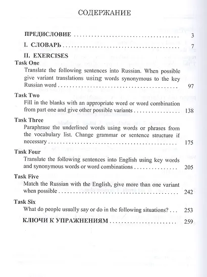 По-русски мы говорим так... / And what is the English for it? - фото 2