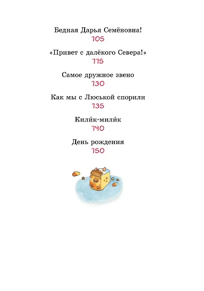 О чём думает моя голова - фото 9