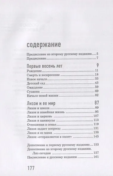 Мама, почему у меня синдром Дауна? - фото 2