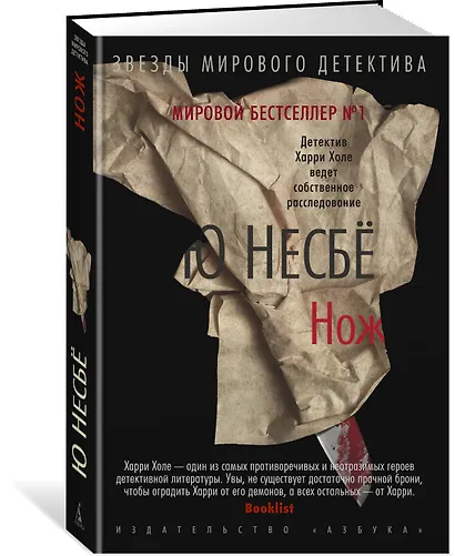 Нож - фото 2