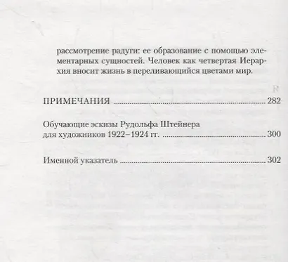 Сущность цветов - фото 7