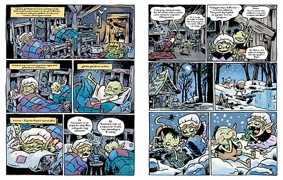 Лесной тропой: Рождественские дары (лимитированное издание) - фото 15