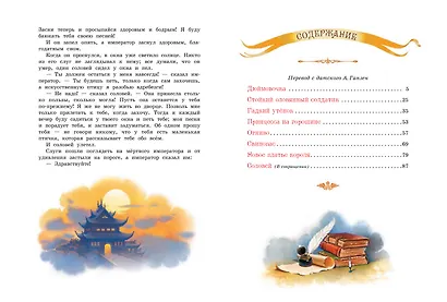 Самые любимые сказки - фото 6