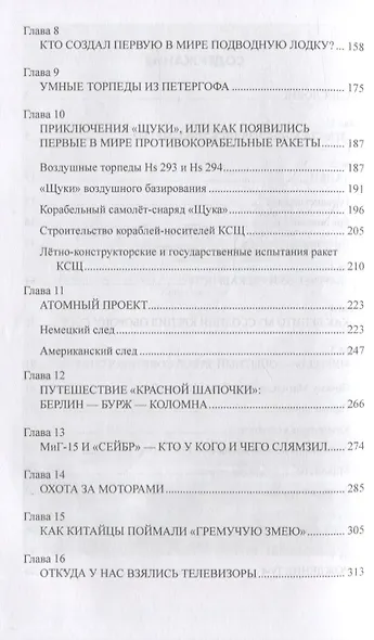 Охота за оружием - фото 3