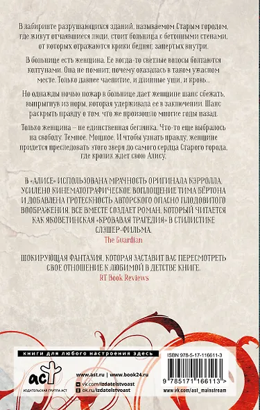 Алиса - фото 2