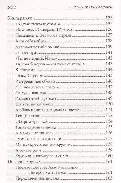 Записка Господу Богу - фото 6