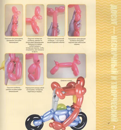 Покажи мне как Для девочек Иллюстрированный самоучитель (ПМК) Хомич - фото 3