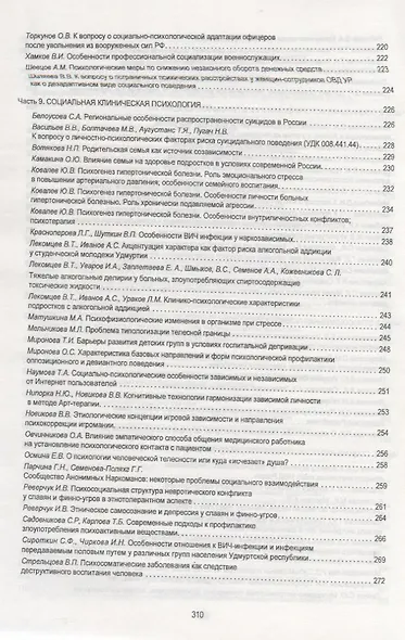 Социальный мир человека. Выпуск 1 - фото 6