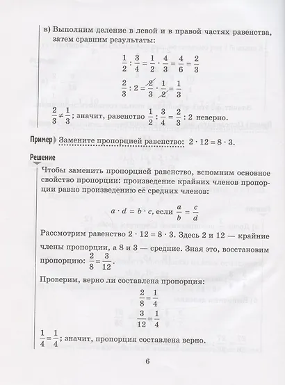 Решаем задачи по математике на нахождение пропорций и процентов, периметра и площади фигур. 5-6 классы - фото 6