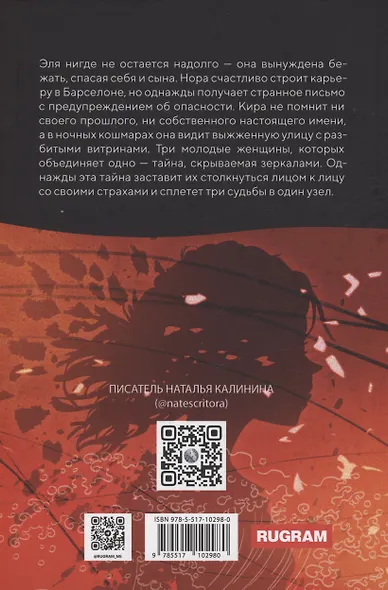 Что скрывают зеркала - фото 2