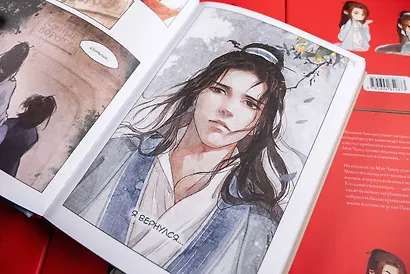 Список архива Ланъя. Том 1 (Список Ланъя). Маньхуа - фото 6