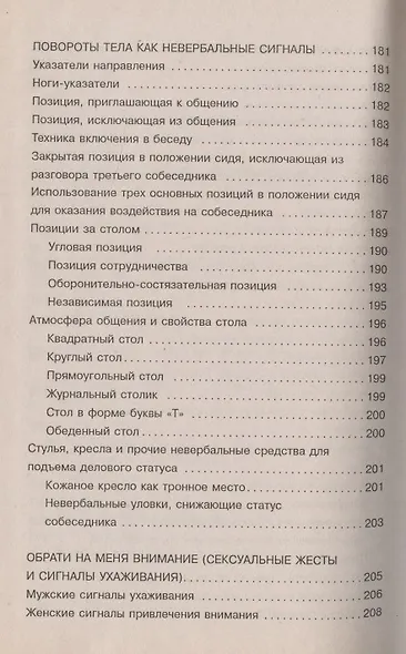 Язык жестов - фото 6