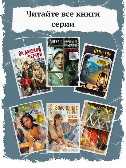 Кодовое имя — Верити - фото 9