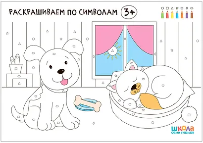 Школа Семи Гномов. Мастерская. Развивающий набор для творчества (5 книг+бонус) - фото 14