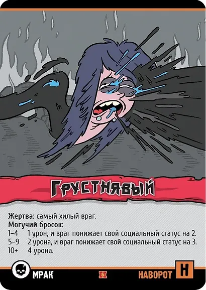 Настольная игра ТМ Hobby World Эпичные схватки боевых магов: Лютый дебош в Адской школе 915321 - фото 15