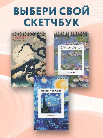 Скетчбук А5 48л "Japan Sketchbook" 190г/м2, тв.обложка, гребень - фото 6