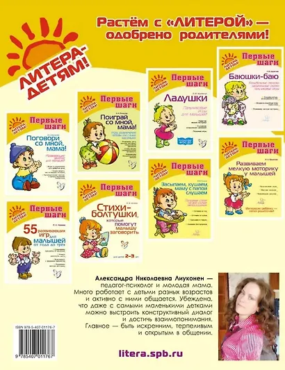 Чем занять малыша: Развивающие домашние игры - фото 2