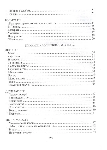 Избранное - фото 3